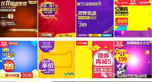 活动宝贝主图模板 直通车促销首图psd模板背景素材 淘宝产品主图